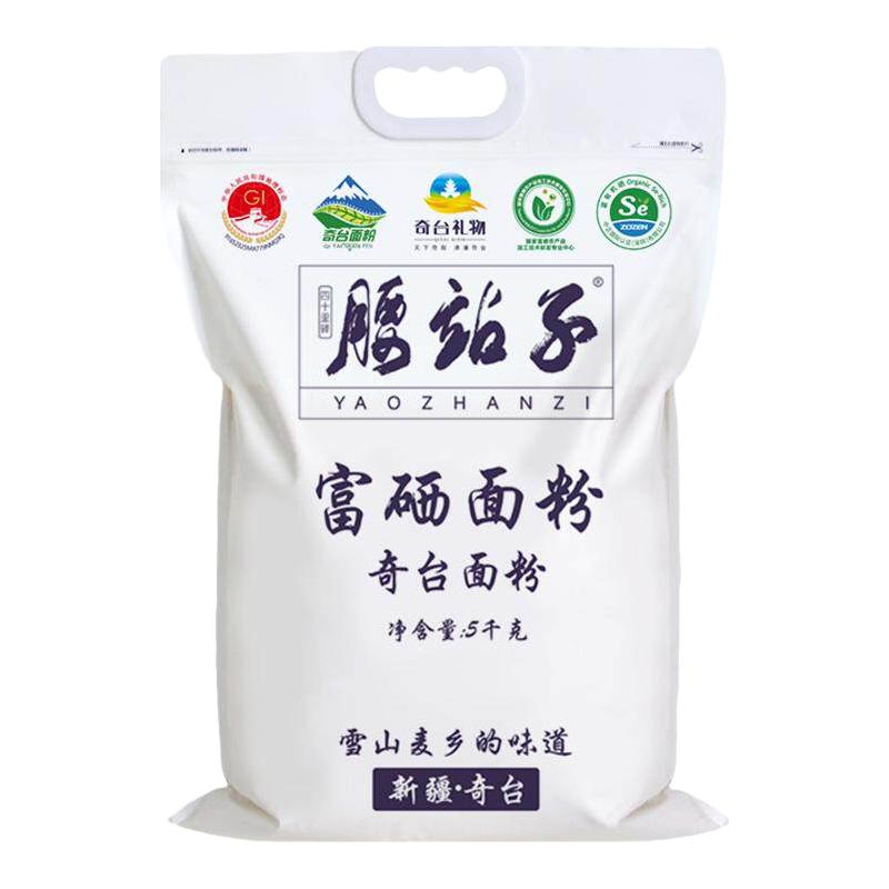 腰站子 新疆奇台富硒中强筋小麦粉