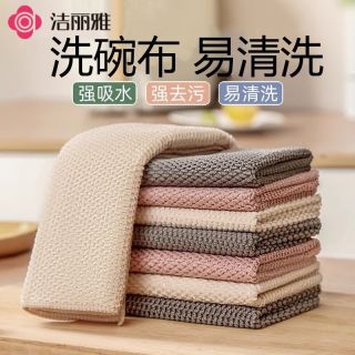 洁丽雅 玉米粒抹布 厨房去油去污洗碗布 30*30cm 6条
