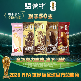 蒙牛 共50支蒙牛冰淇淋家庭装随变系列全巧克力脆皮雪糕京东顺丰包邮