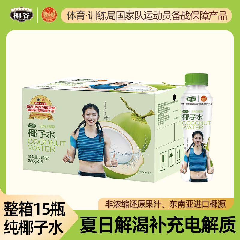 椰谷 100%椰子水 NFC果汁饮料