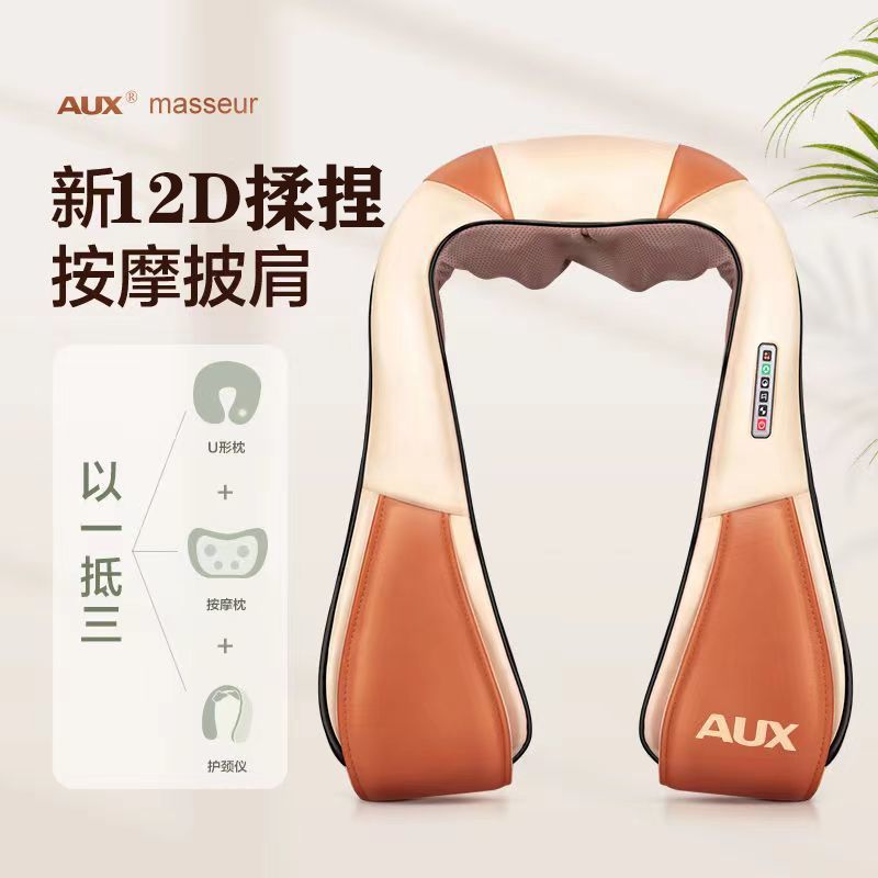 奥克斯 肩颈椎按摩器 揉捏加热 披肩式