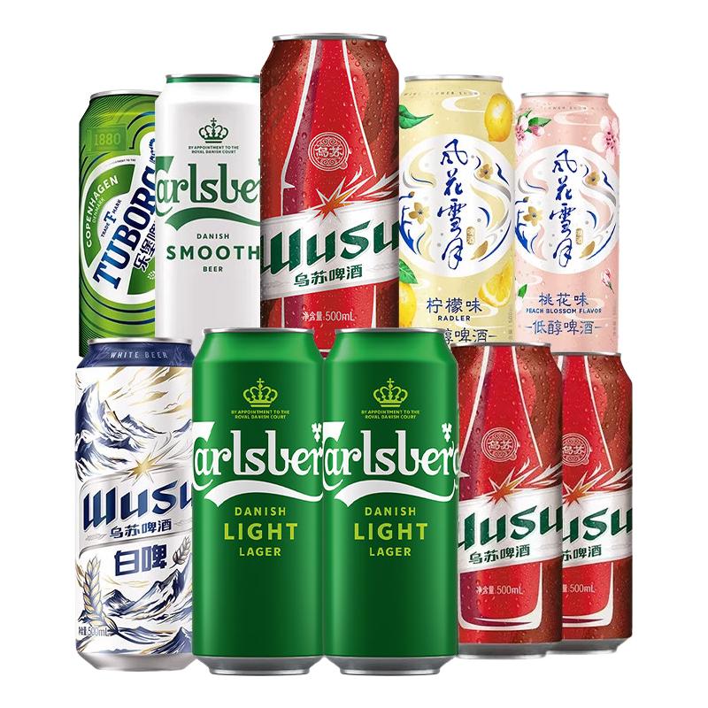 嘉士伯 啤酒 500ml*15罐 9种口味混合装