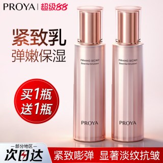 珀莱雅 紧致肌密乳液抗皱补水保湿中年妈妈女护肤品官方旗舰店正品