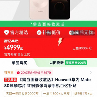 Huawei/华为 Mate 80麒麟芯片 红枫影像鸿蒙手机