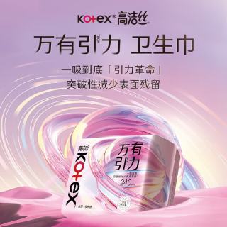 高洁丝 她研社 姨妈巾 &奶滑小方绵柔超薄透气 &150mm2包48片
