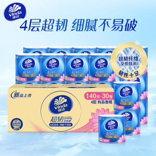 维达 超韧系列 卷纸 4层140g30卷