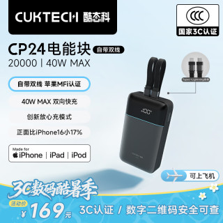 酷态科 20000毫安大容量 充电宝 双线  20000mAh 岩灰