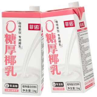 菲诺 0糖厚椰乳椰汁椰奶咖啡奶茶商用原料门店同款植物蛋白饮料1kg*2瓶