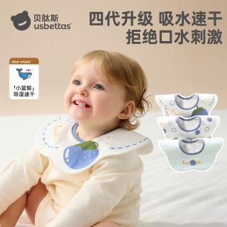 贝肽斯 口水巾围兜婴儿速干宝宝小蓝鲸围嘴防水防吐奶新生儿饭兜