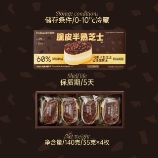 好利来 新品】好利来脆皮半熟芝士纯脂黑巧克力零食品糕点甜品乳酪蛋糕