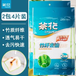 茶花 竹纤去油抹布 洗碗布 2包/4片装 吸水不易掉毛