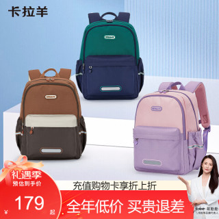 卡拉羊 18L超轻游学小学生书包休闲轻便双肩包背包