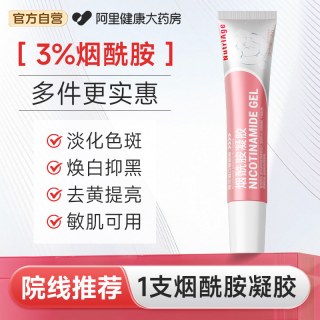 NutriAge 烟酰胺凝胶官方旗舰店正品熊果苷乳膏皮研所医用敷料美白补水保湿