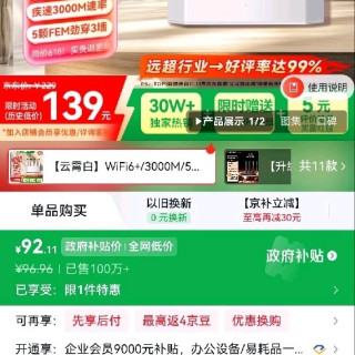Tenda 云霄 AX3000 双频3000M 家用千兆Mesh无线路由器 Wi-Fi 6 白色 单个装