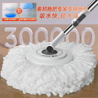 索邦 旋转拖把套装 34cm 2块布
