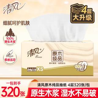 清风 原木纯品 抽纸 4层320抽1包(170*120mm)