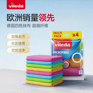 vileda 微细纤维抹布 厨房洗碗布 30x30cm 4片装 去污去油除灰 不易掉毛