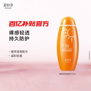 美加净 细嫩莹亮水润防晒霜 100ml