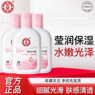 大宝 焕肤活力蜜100ml面霜男女秋冬护肤莹润保湿乳液擦脸霜润肤霜