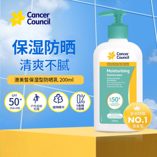 茜茜尔 澳洲防晒澳美皙Cancer Coun