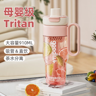恩尔美 塑料杯吸管杯女生大容量26新款 粉色910ml