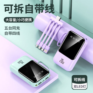 斯沃度 自带线充电宝 20000mAh 120W 青色