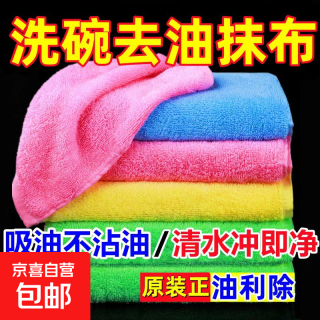 油立除 抹布不沾油不掉毛百洁布洗碗布 懒人厨房用家务加厚易洗 洗碗巾 颜色随机 26CM*26CM