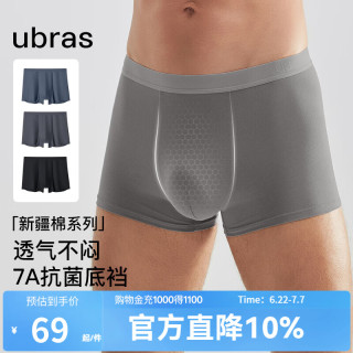 Ubras 24年网眼内裤男士中腰四角裤三条装 黑色+迷雾蓝色+鸽羽灰色 XXL