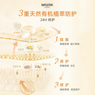 维蕾德 护臀膏婴儿金盏花新生儿宝宝屁屁乐霜75ml+30ml