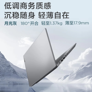 ThinkPad 联想笔记本电脑ThinkBook 14+ 酷睿全能商务本轻薄办公英特尔酷睿高性能本旗舰店