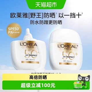巴黎欧莱雅 欧莱雅野王防晒霜面部身体高倍防水户外防蹭清爽不粘腻防晒乳