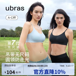 Ubras 云感 女士文胸 隐形肤 均码 小底围版/80-100斤/A-C杯