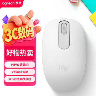罗技 轻质便携 无线蓝牙鼠标  珍珠白
