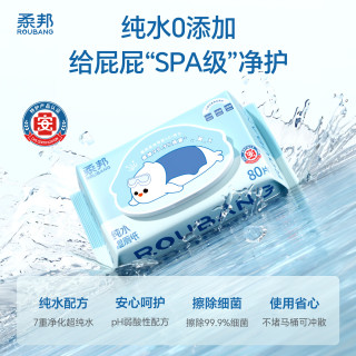 柔邦 EDI纯水湿厕纸 80抽*1包