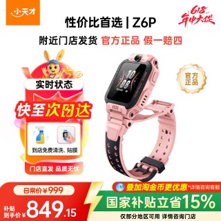 移动端：小天才 楼层定位 儿童电话手表+表带