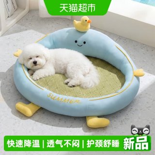 MOLLYBOX 狗窝四季通用新式夏季小型犬藤编凉席可拆洗狗狗睡窝比熊睡觉用