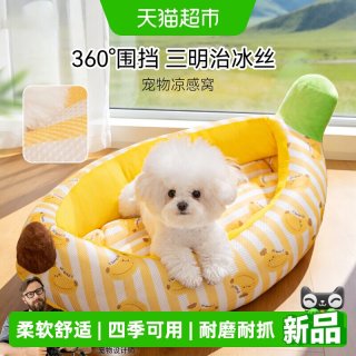 神经猫 猫窝狗窝四季通用夏日幼猫沙发床睡窝宠物狗床新款睡垫通用