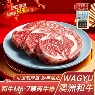 卡利安 Kalian 卡利安 澳洲和牛眼肉牛排 500g 谷饲原切