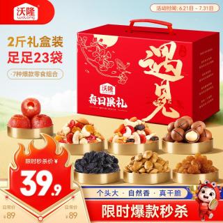 沃隆 坚果礼盒 1kg