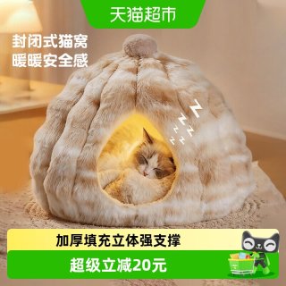 MOLLYBOX 猫窝封闭式四季通用冬天保暖可拆洗加厚安全感泡泡绒狗窝睡觉用品