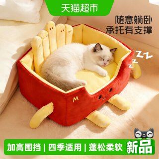 MOLLYBOX 猫窝四季通用半封闭式安全感躲避屋夏季睡觉用狗窝宠物猫咪沙发床