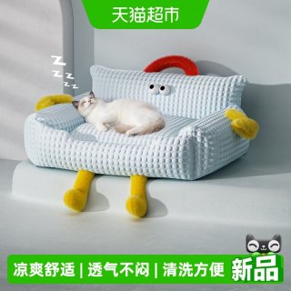 MOLLYBOX 猫窝四季通用冰豆豆凉感猫狗垫子超大可拆洗夏天猫咪沙发宠物睡窝
