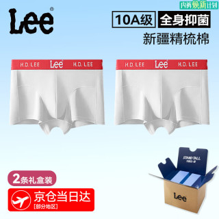 Lee 男士内裤 纯棉平角裤头 10A抗菌防螨