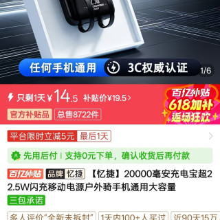 忆捷20000毫安充电宝超22.5W闪充移动电源户外骑手机通用大容量