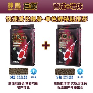神阳 巨鳞锦鲤鱼饲料高蛋白增色增体专用鱼粮鱼食渔场赛级推荐套餐