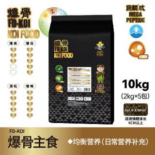 神阳 巨鳞爆骨10kg大包装锦鲤鱼饲料四季通用鱼粮高蛋白增体增色