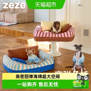 zeze 加大宠物床狗狗窝冬季保暖猫窝可拆洗宠物沙发床透气四季通用