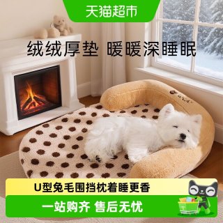嬉皮狗 狗窝狗垫子四季通用猫垫子睡觉用护颈小狗狗睡垫猫窝猫咪踩奶垫子