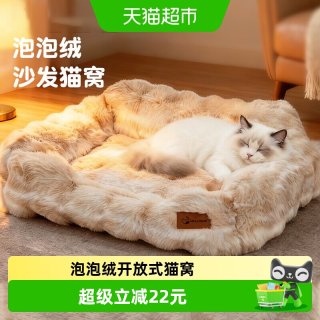 MOLLYBOX 猫窝四季通用泡泡绒半封闭安全感狗窝加厚可拆洗冬天保暖睡觉沙发