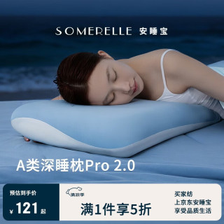 安睡宝 深睡双芯记忆枕 成人护颈椎枕头 10cm 42*70cm 单只装
